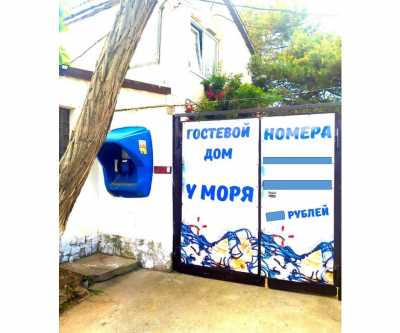 Гостевой дом «У моря»: Николаевка, Набережная улица, фото 2